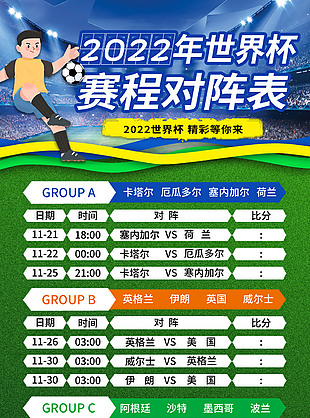 美国加强防范伊朗革命卫队参与世界杯